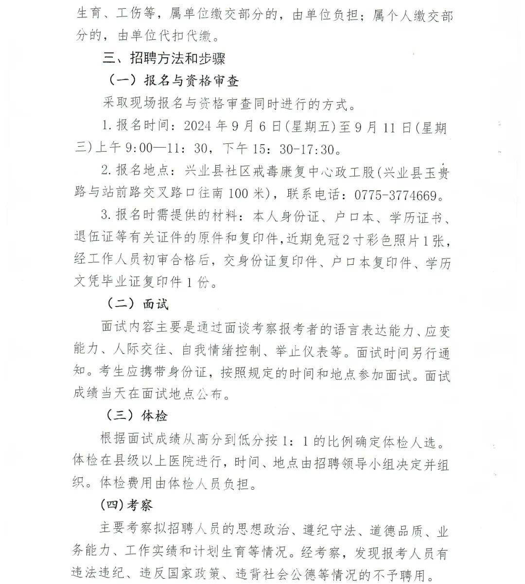 宝清县康复事业单位最新招聘启事概览