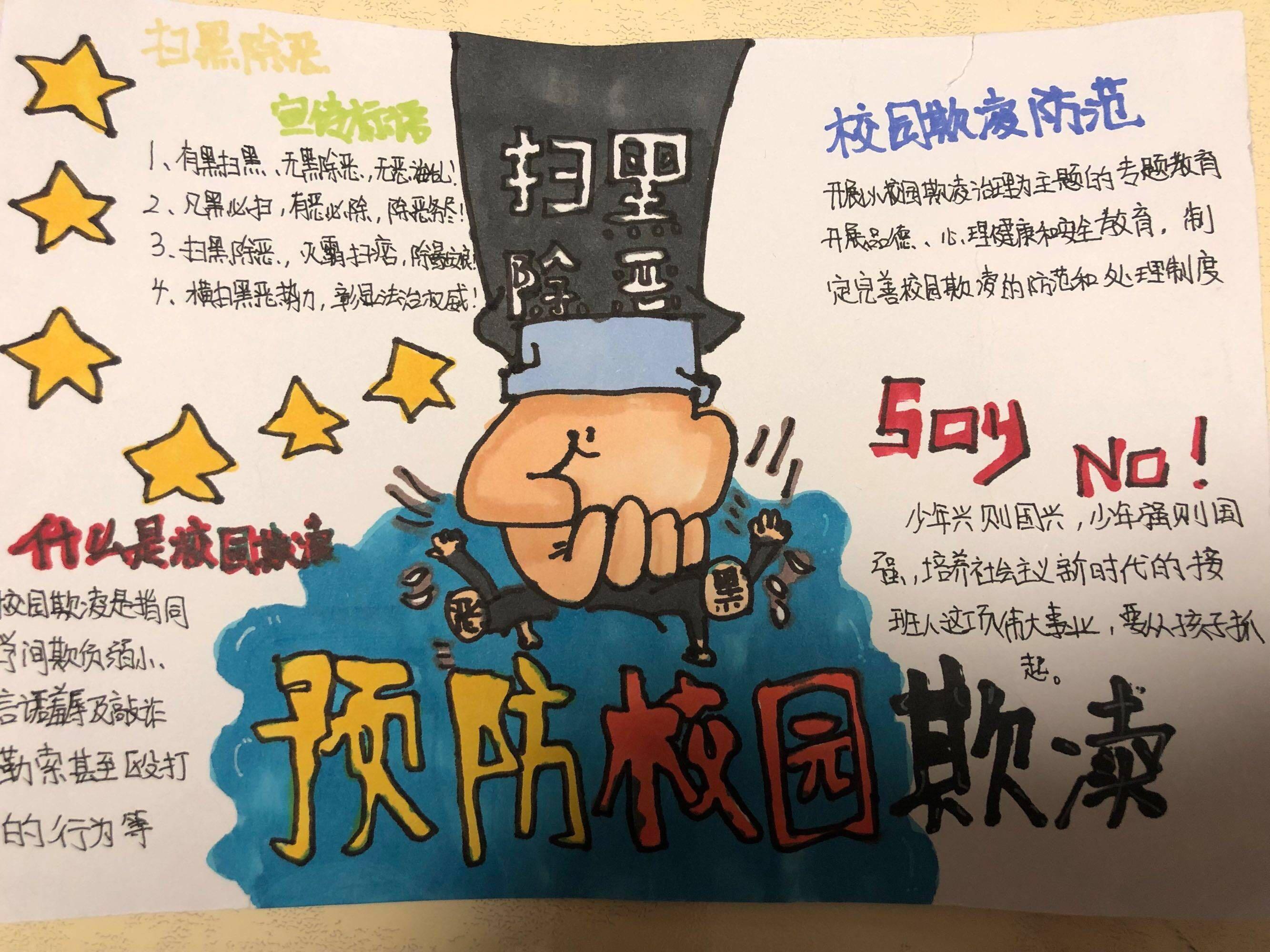 回民区小学新任领导引领未来教育新篇章