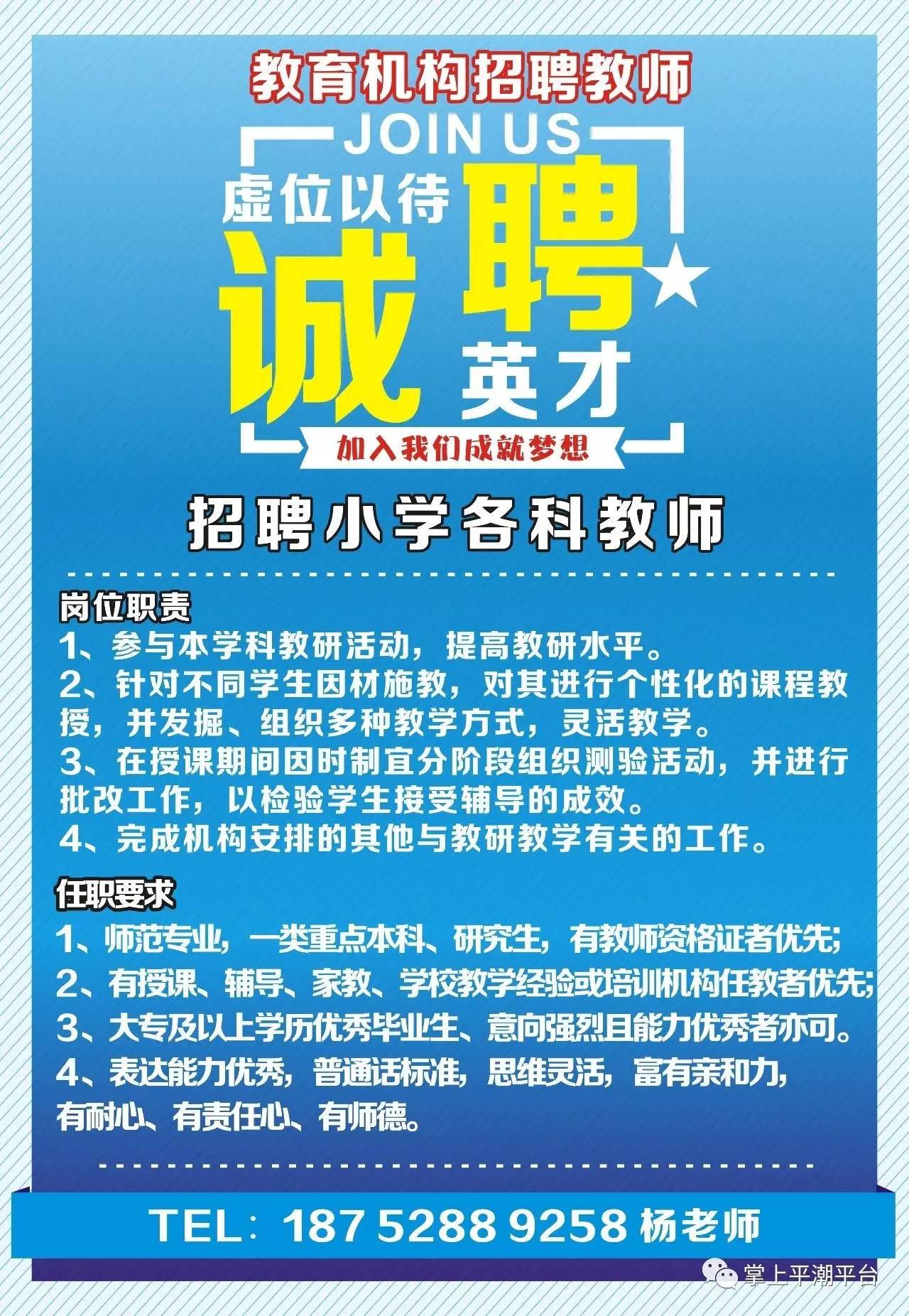 双清区科技局招聘信息发布与职业机会深度探讨