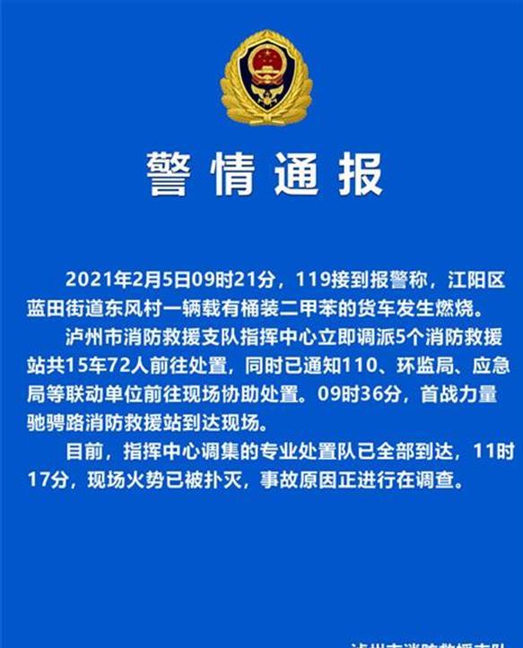 江阳区特殊教育事业单位人事任命动态更新