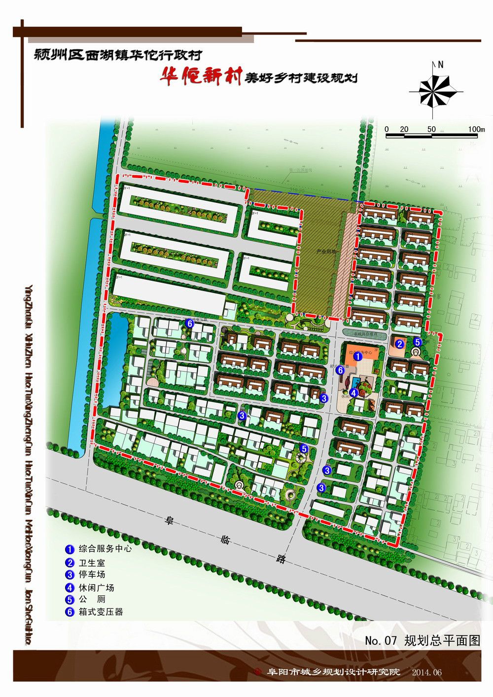 张家碾社区未来发展规划揭晓