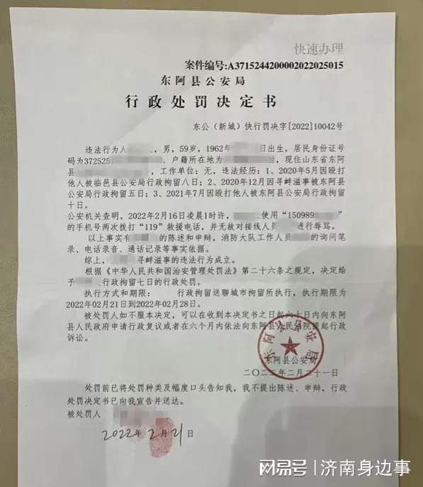 东阿县水利局人事任命推动水利事业再上新台阶