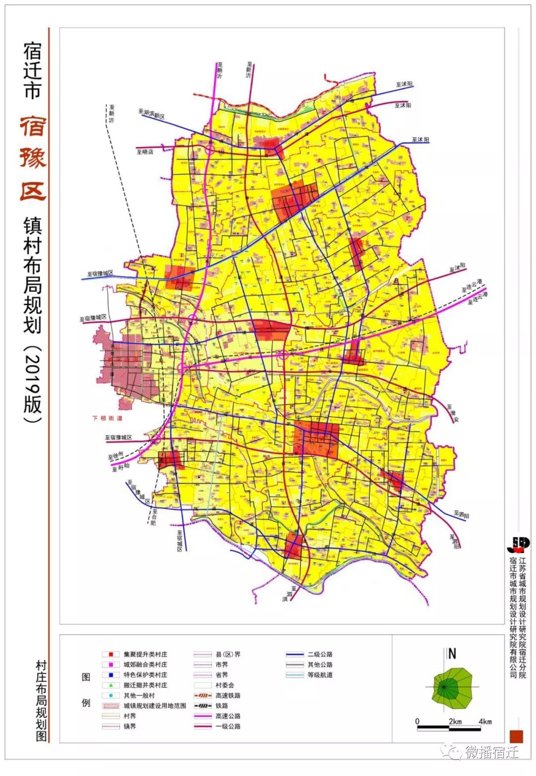 宿迁市公安局最新发展规划概览