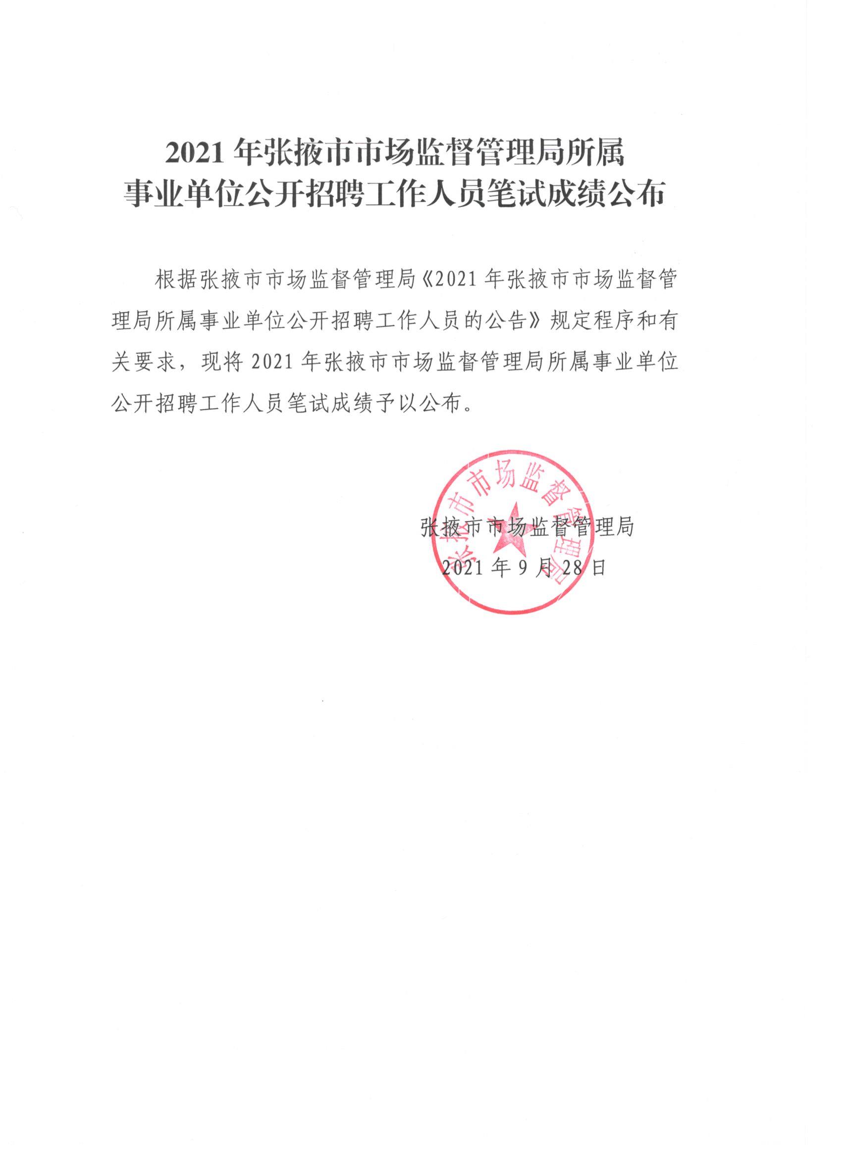 奉新县市场监督管理局最新招聘公告解析