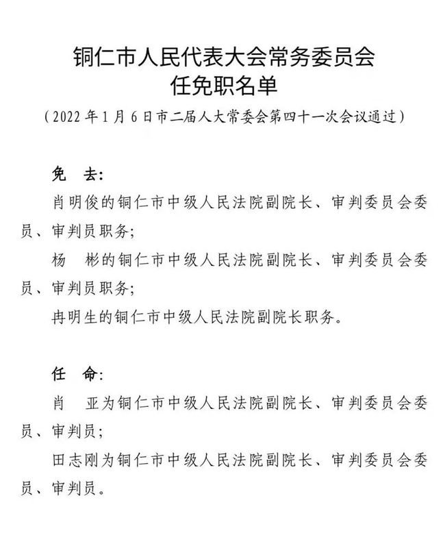 铜仁市剧团人事大调整，重塑团队力量，开启发展新篇章