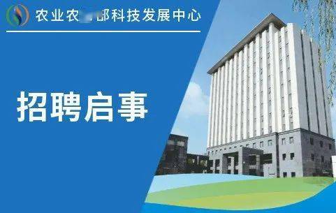 淳安县农业农村局最新招聘信息全面解读与深度探讨，职业发展新机遇！