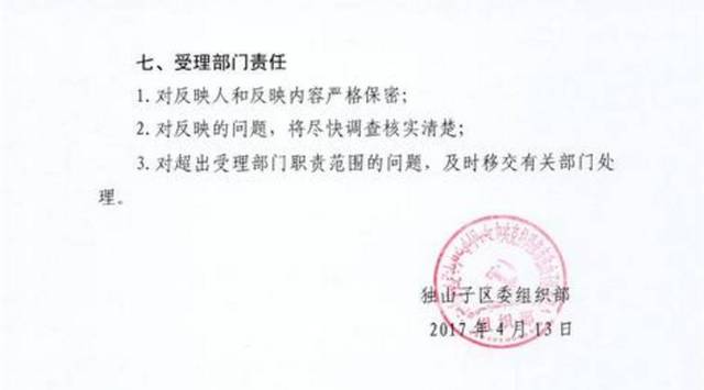 克岔村委会人事任命推动村级治理迈上新台阶