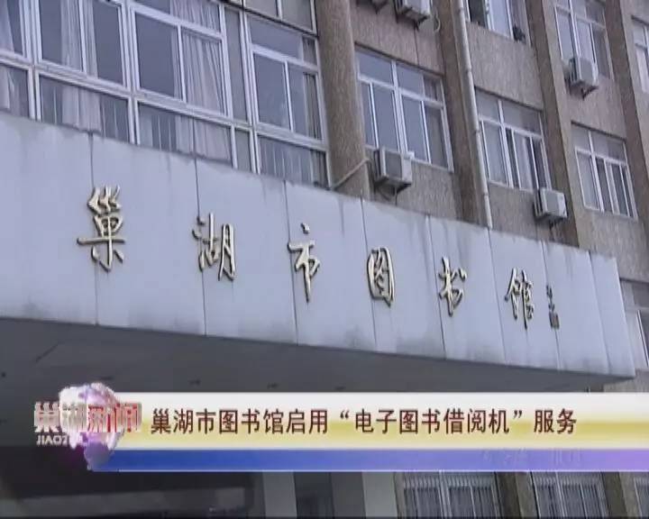 巢湖市图书馆最新招聘启事全面解析