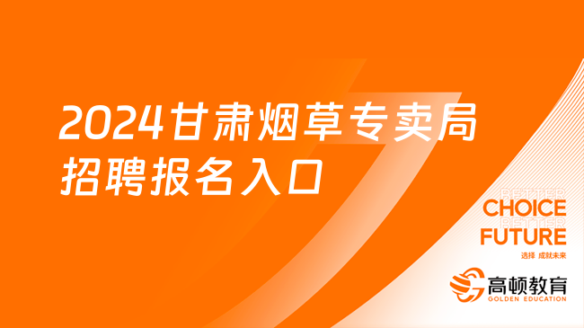 文县最新招聘信息汇总