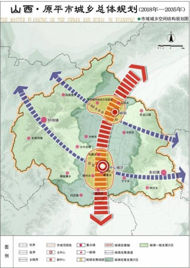 山西省忻州市原平市某乡镇发展规划揭晓