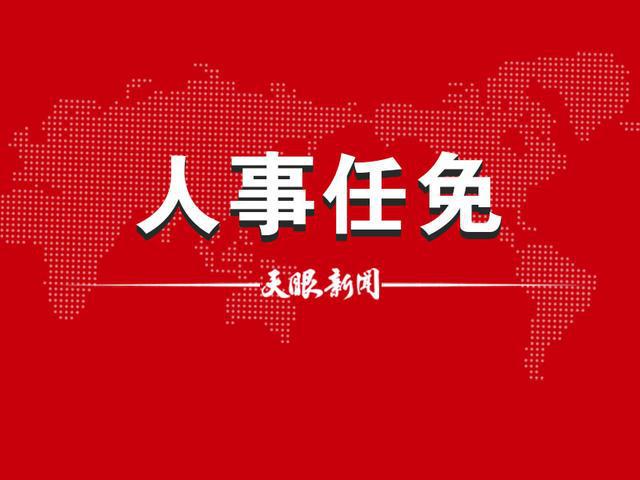 铜仁地区市旅游局人事任命引领旅游事业迈向新高度