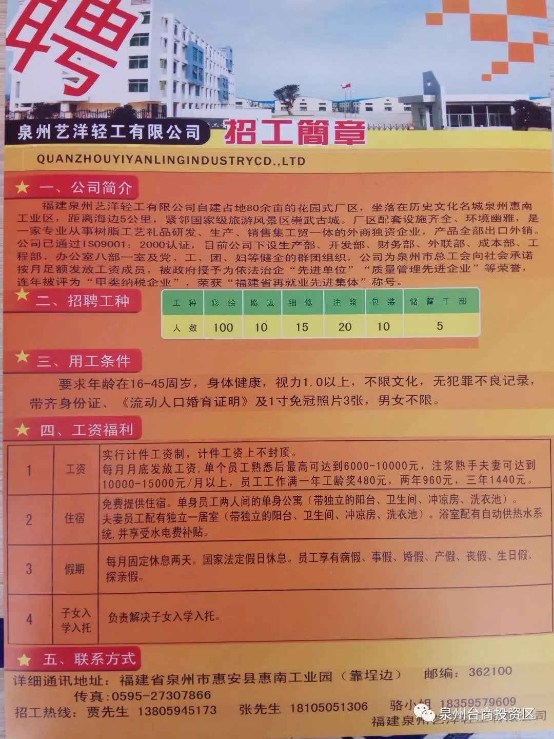 园林式环境