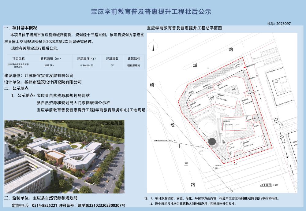 辽中县特殊教育事业单位发展规划展望