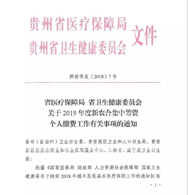 思南县康复事业单位人事任命推动事业发展，共建和谐社会