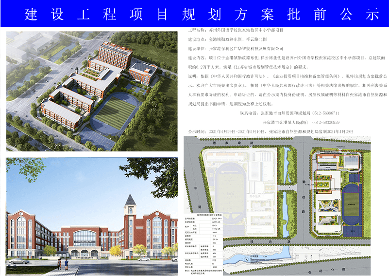 朗县防疫检疫站发展规划揭秘，筑牢防线，护航健康安全