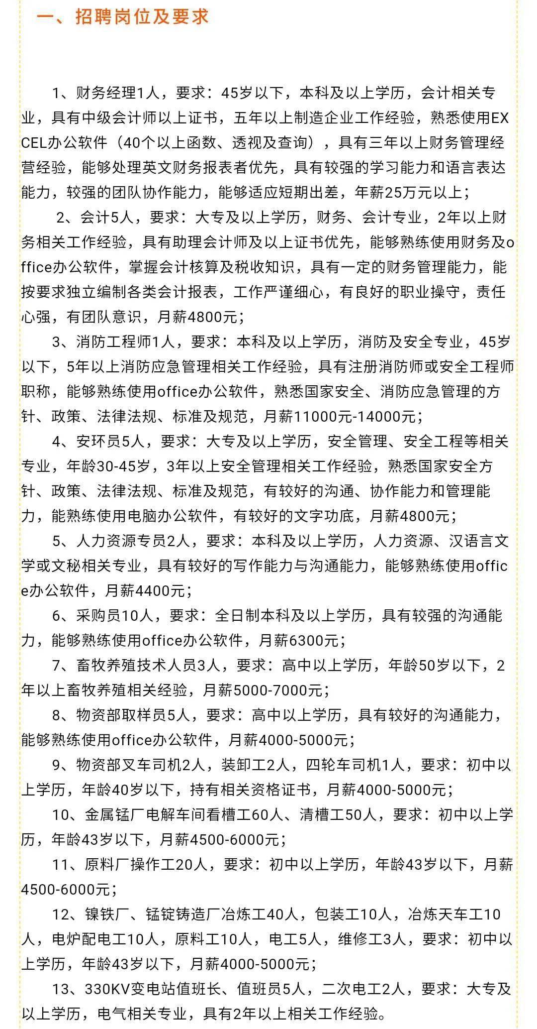 寿宁县科技局最新招聘信息与职业机会深度探讨