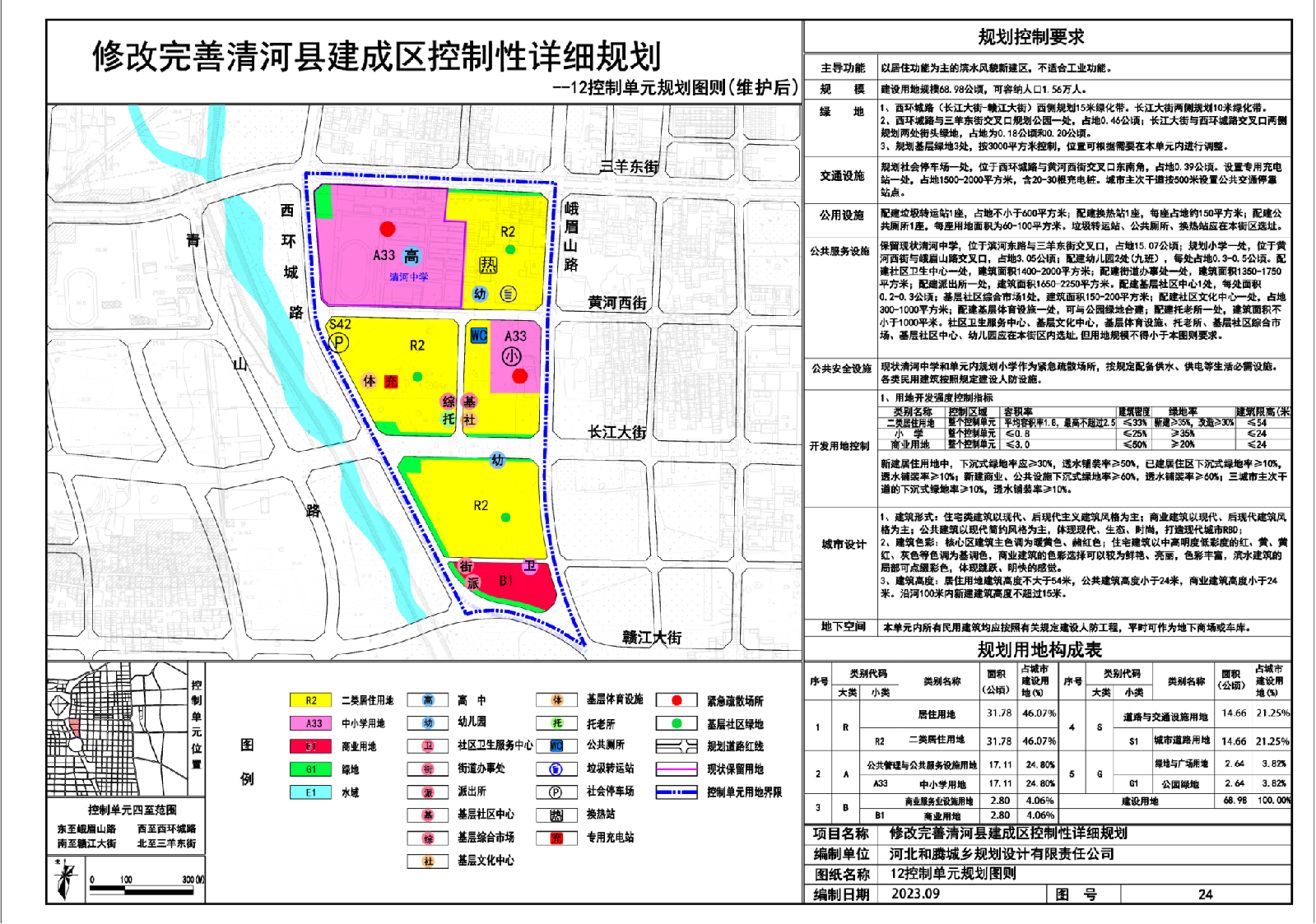 清河区科技局最新发展规划，引领未来科技发展的战略蓝图