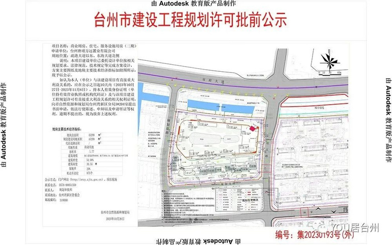 椒江区住房和城乡建设局最新项目进展更新