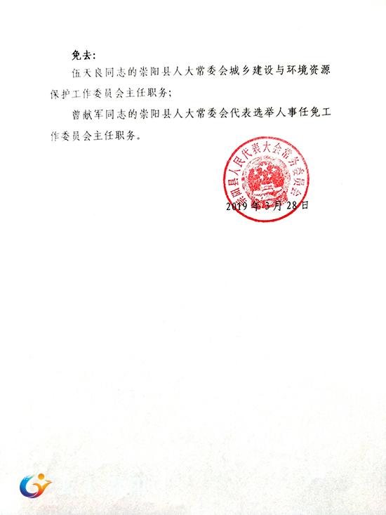 壤塘县康复事业单位人事任命，推动康复事业发展的强劲动力